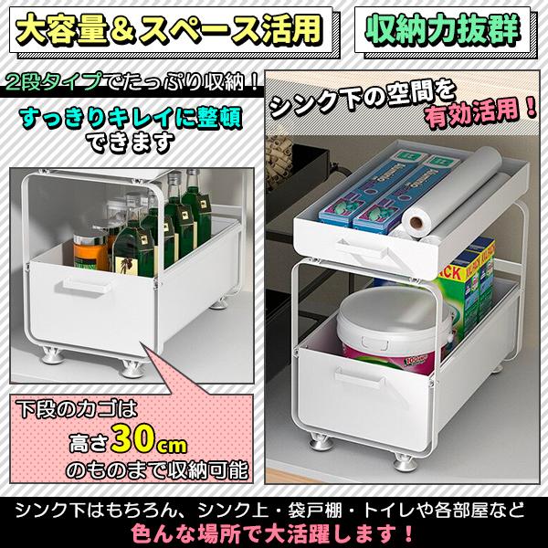 キッチン収納 シンク下 スライドラック 2段 ホワイト 白