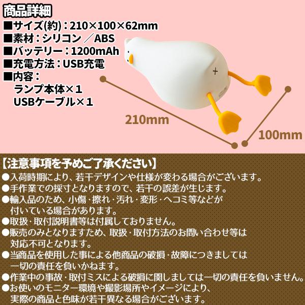 ナイトライト かわいい 怠けアヒル型ライト デスクライト LED ランプ