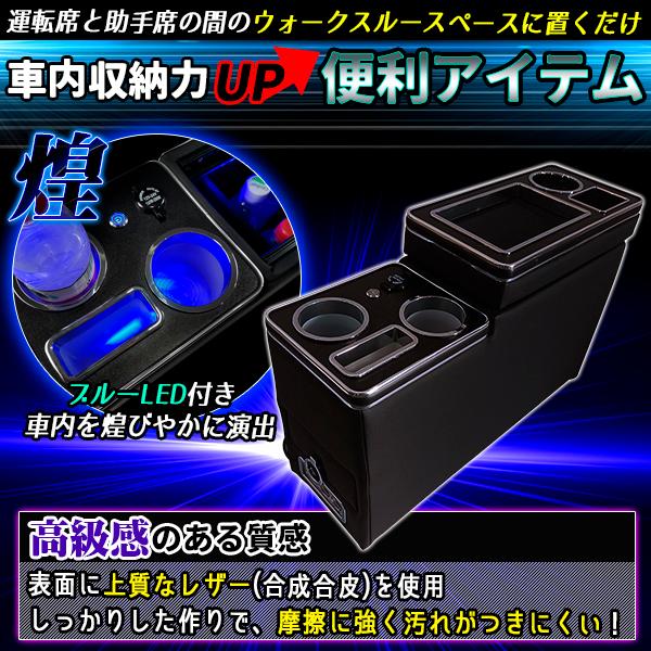 ヴォクシー コンソールボックス VOXY ノア NOAH エスクァイア ESQUIRE