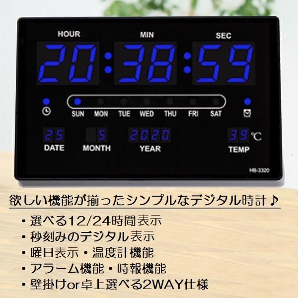 デジタル時計 時計 壁掛け デジタル 置き時計 壁掛け時計 大型