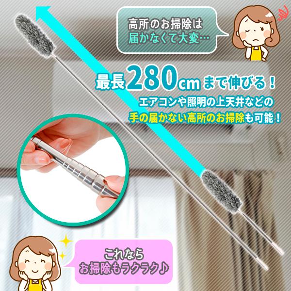 ダスター モップ 280cm ロングモップ モップクリーナー ハンディ 伸縮式 ハタキ はたき ホコリ払い 曲がる 洗える スマートロングモップ |  | 01