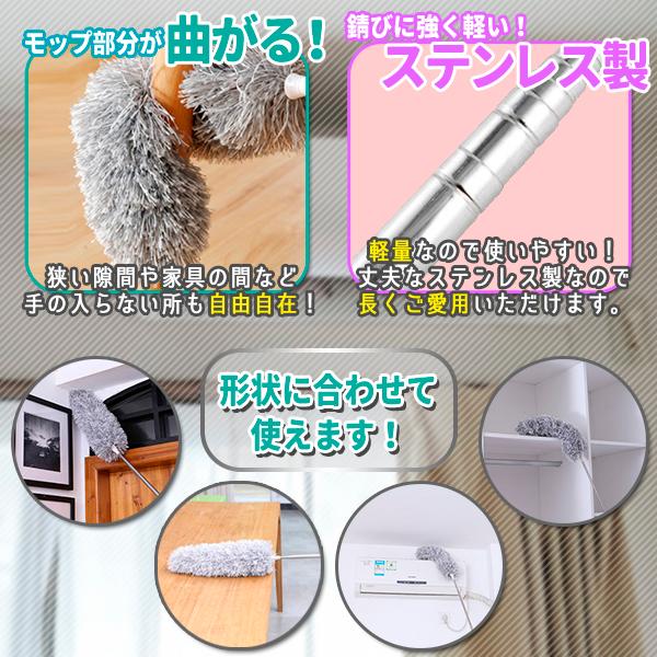 ダスター モップ 280cm ロングモップ モップクリーナー ハンディ 伸縮式 ハタキ はたき ホコリ払い 曲がる 洗える スマートロングモップ |  | 02
