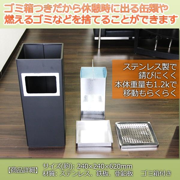 スモーキングスタンド 灰皿 スタンド アッシュトレイ ゴミ箱付き