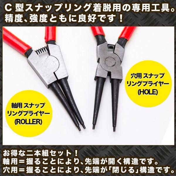 超歓迎】 収納ケース付き スナップリング プライヤー 4pcセット 軸用 穴用 T202 スナップリングプライヤー 開閉両用 スナップリング外しプライヤー Cリング外し