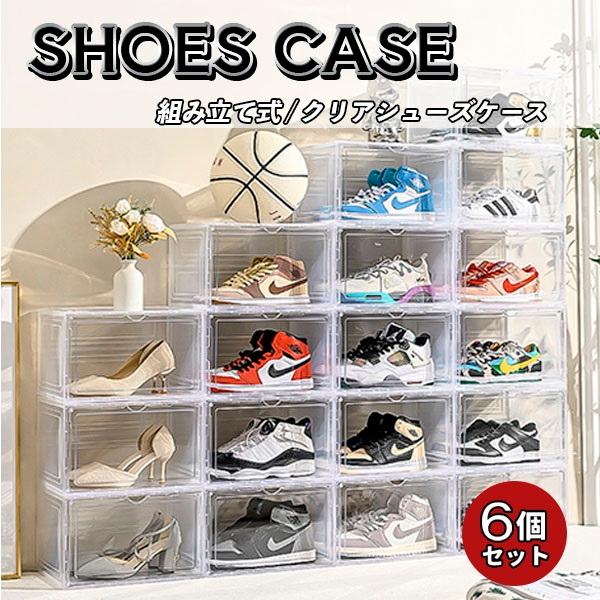 スニーカーケース シューズボックス 横型 クリア スニーカー コレクション 収納 ケース 靴 クリアシューズケース の商品画像