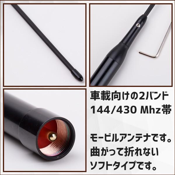ソフト モービルアンテナ M 型 144MHz 430MHz NL-R2 38 cm 車載 ソフト