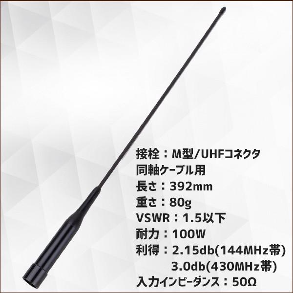 ソフト モービルアンテナ M 型 144MHz 430MHz NL-R2 38 cm 車載 ソフト