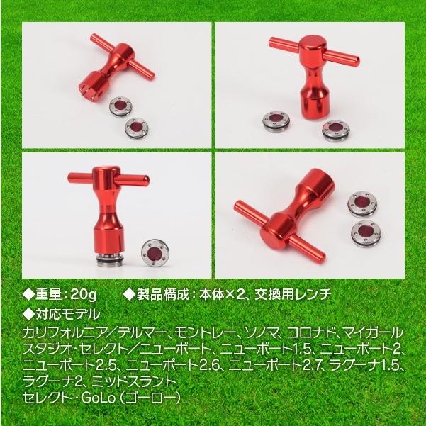 ゴルフ カスタムソールウェイト 2 個セット 交換用 レンチ付 Scotty 