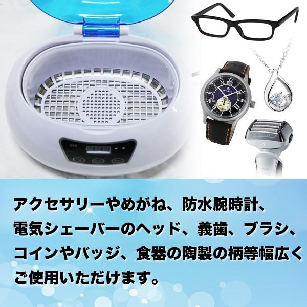 セール価格 超音波洗浄機 アクセサリー メガネ洗浄 クリーナー 眼鏡 腕時計 安心 卓上型 超音波洗浄機 アクセサリー メガネ洗浄 クリーナー 眼鏡 腕時計 安心 卓上型