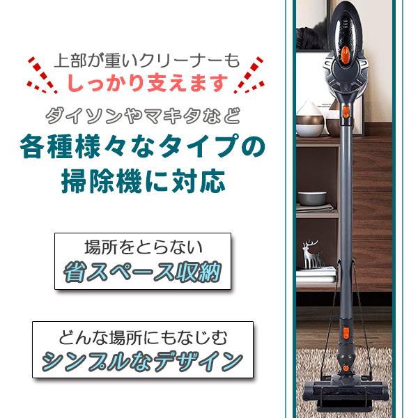 クリーナースタンド 掃除機 スタンド コードレスクリーナースタンド