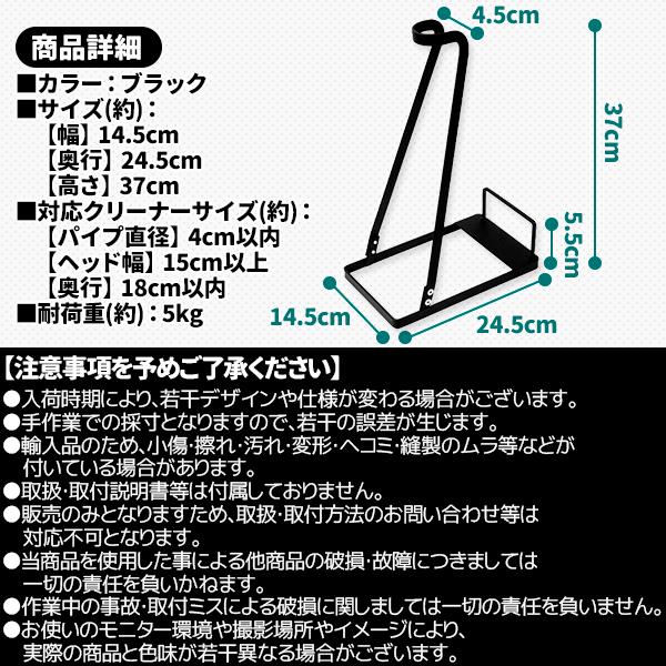 クリーナースタンド 掃除機 スタンド コードレスクリーナースタンド 掃除機スタンド 組立簡単 収納 ダイソン マキタ 各機種対応 汎用 掃除機用 ブラック｜price-value-com｜07