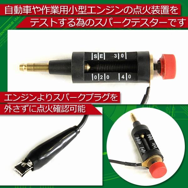 スパークプラグテスター イグニッション 点火測定ツール チェッカー イグニッション 工具 エンジン 点火測定 ツール 高圧 測定器 |  | 01