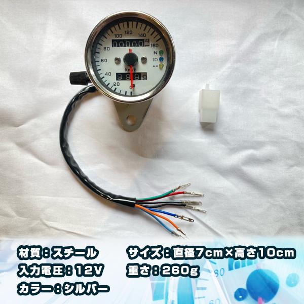 LED アナログスピードメーター 汎用 距離計 12V オートバイ 走行距離計