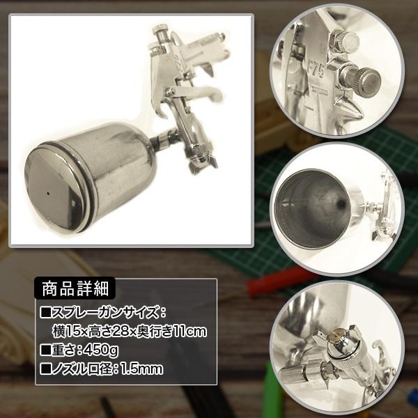 重力式スプレーガン 口径 1 5mm 大容量カップ400cc 家 車 塗装 家具 プラモデル 塗装 パターン塗装 車 バイク 板金 ペイント 補修 家具 Spreygun 1ten5mm プライスバリュー 通販 Yahoo ショッピング
