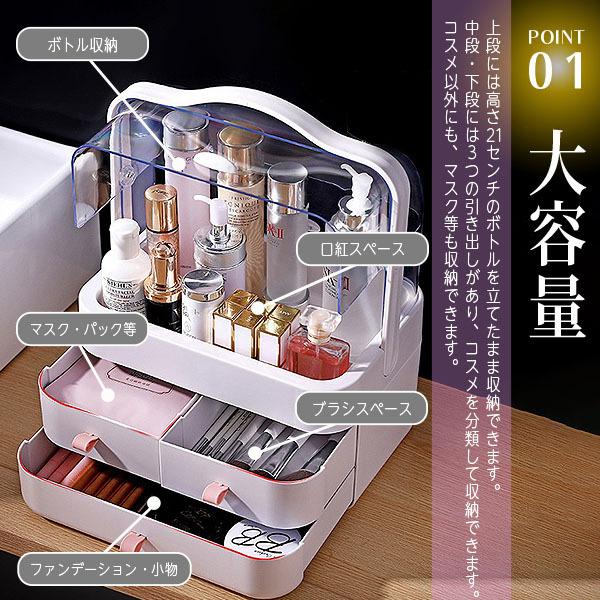 メイクボックス 大容量 コスメボックス ホワイト 白 収納ボックス