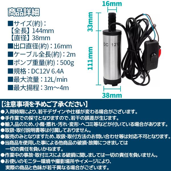 水中ポンプ 12V 12L 小型 バッテリー ステンレス ケーブル2m ワニ口