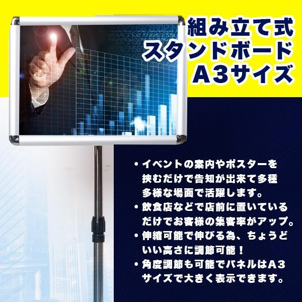 スタンドボード A3 サイズ 角度 高さ 調節 可 看板 店舗 用品 案内板