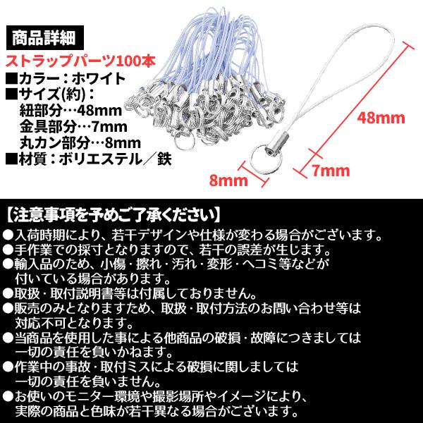 ストラップ金具 2重丸カン 2重リング 100本 入り ホワイト 白 シルバー