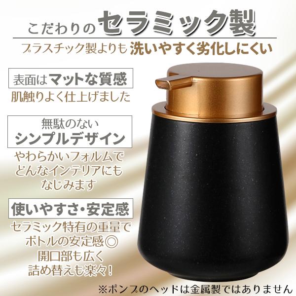 ソープディスペンサー ハンドソープ ボトル 泡 陶器 セラミック 手動 手動金属ポンプ 黒色 使用感あり