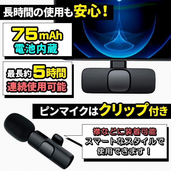 スマホ ワイヤレスマイク ピンマイク iPhone iPad コンデンサーマイク 撮影機材 ライブ配信 YouTube 配信用マイク ピンマイク ステレオミニ マイク｜price-value-com｜04