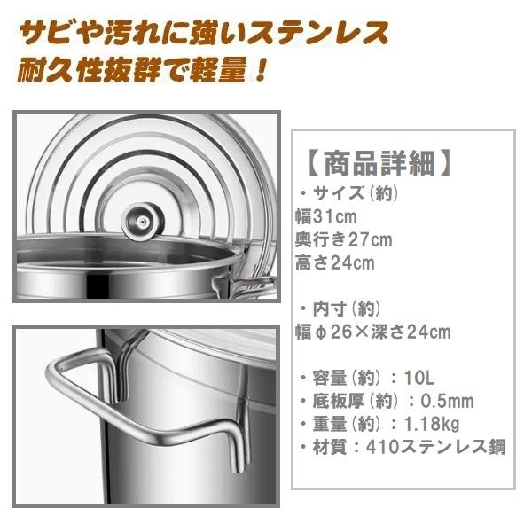 寸胴鍋 26cm IH対応 ステンレス 業務用 10L 大型 巨大 特大 大容量 大きい 軽量 ステンレス製 焦げない 寸胴 なべ 鍋 蓋 ふた アウトドア キャンプ｜price-value-com｜03