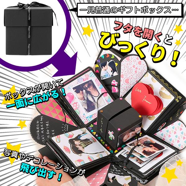 サプライズ ボックス 誕生日 記念日 写真 手作り プレゼント 簡単