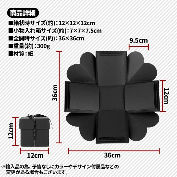 サプライズ ボックス 誕生日 記念日 写真 手作り プレゼント 簡単