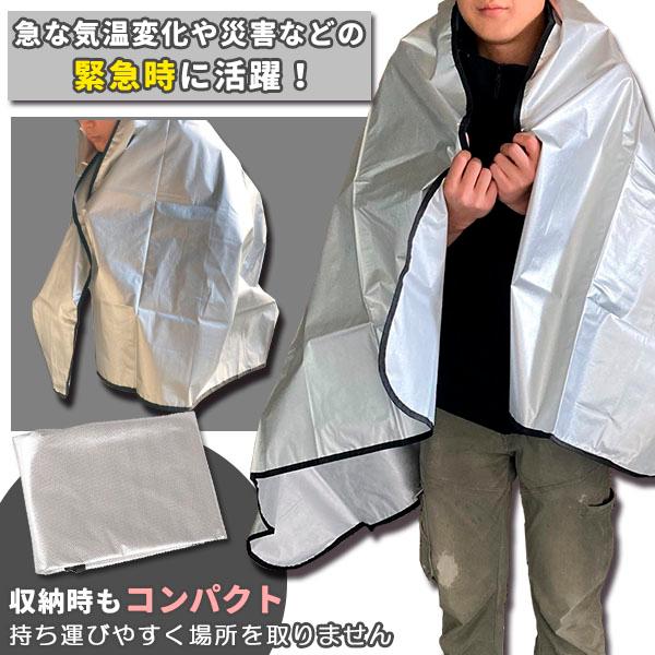 アルミシート 厚手 アルミブランケット サバイバルシート