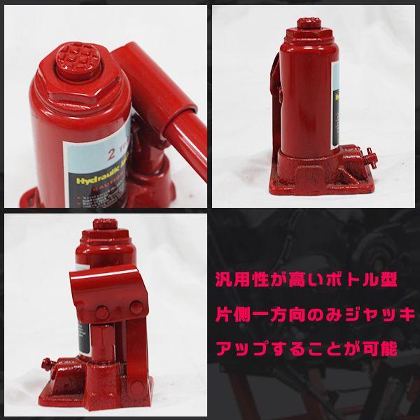 だるまジャッキ 油圧式 ボトルジャッキ 2トン 油圧式ジャッキ DIY