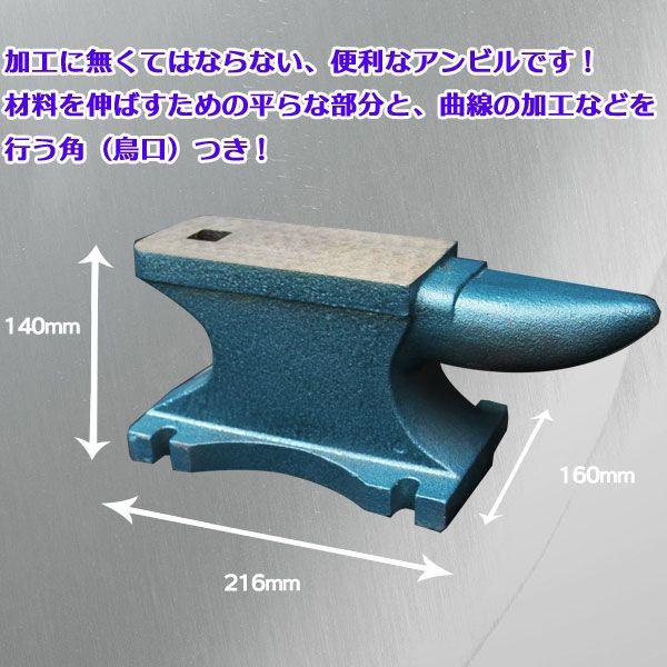 アンビル 約 25キロ 角型金床 作業台 かなとこ 鳥口付き ツノ付 バイス ハンマー台 作業台 鉄床 加工 曲線 つぶし釘｜price-value-com｜02