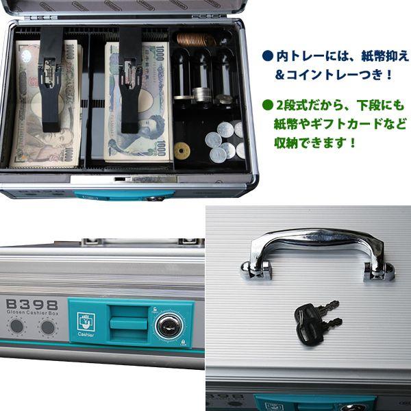 アルミ製金庫 金庫 手さげ 手提げ金庫 防犯 店舗 事務 鍵付き