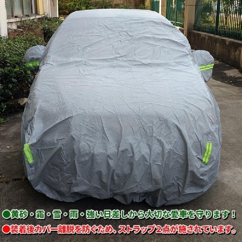 カーボディーカバー Ｌ 高品質 厚地 フェルト 生地 汎用 傷防止 車体カバー UV 加工 セダン クーペ 車  車保護 防水加工 雨 埃 黄砂 霜 雪 紫外線 傷防止｜price-value-com｜02