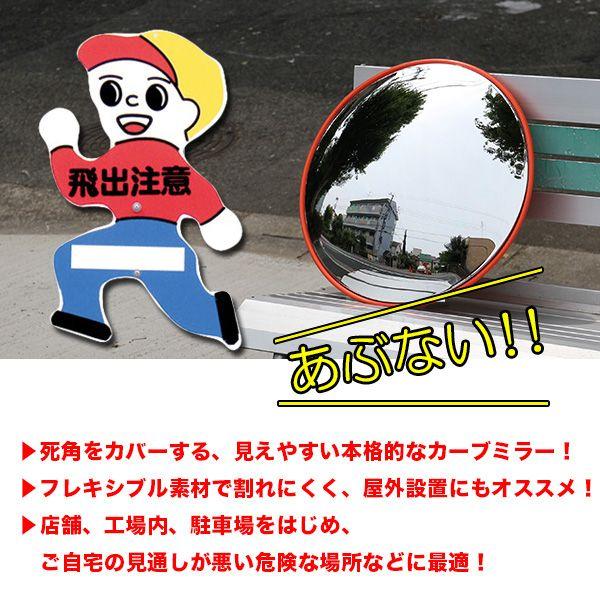 カーブミラー60cm カーブミラー 60cm 割れない フレキシブル素材 凸面鏡 車庫 反射鏡