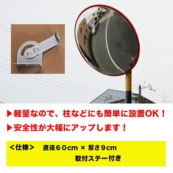 カーブミラー 60cm 割れない フレキシブル素材 凸面鏡 車庫 反射鏡