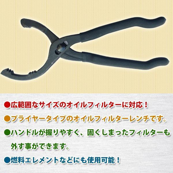 オイルフィルターレンチ プライヤー 63.5 - 116mm 交換 オイル