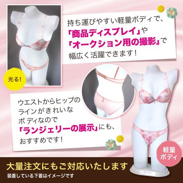 光る レディース トルソー マネキン 軽量 ボディ ディスプレイ
