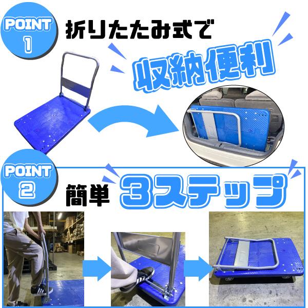 台車 静音 折りたたみ 折り畳み 耐荷重 350kg コンパクト 収納 手押し 