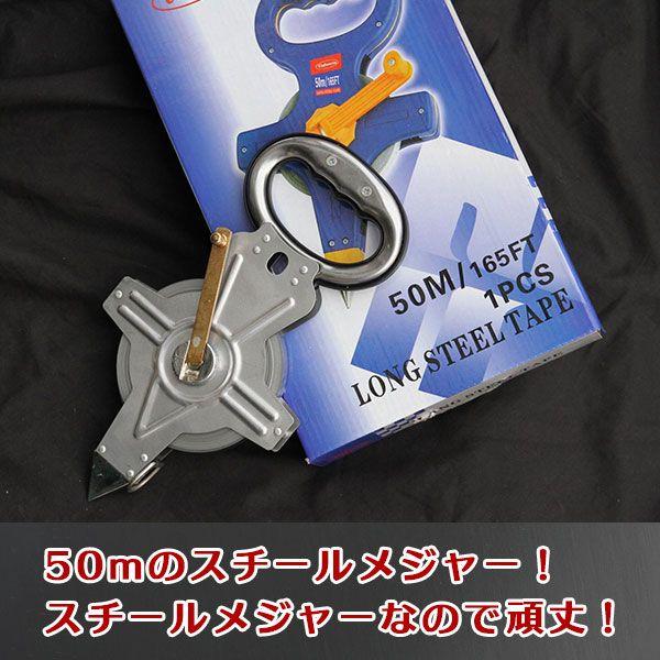 巻尺 スチールメジャー 50M 巻 2個 セット 簡単測定 巻き取り可能 体育 