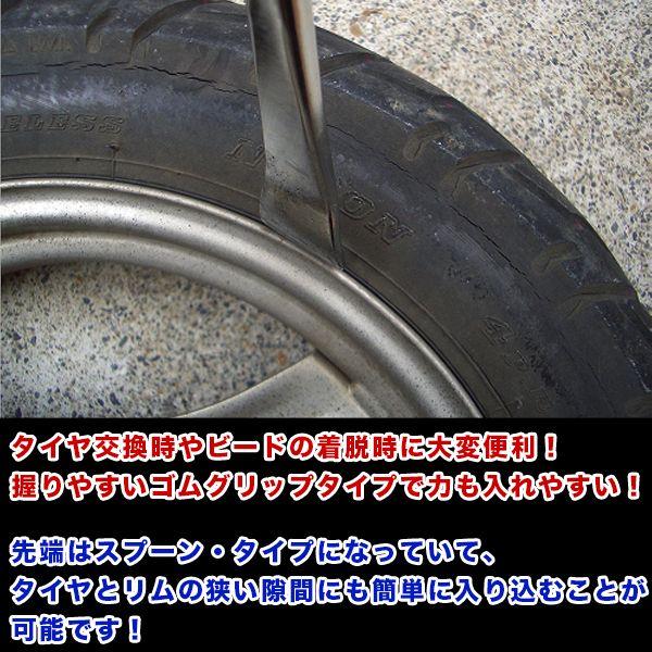 タイヤレバー 2本セット タイヤ交換 自動車用 バイク用 グリップ付き