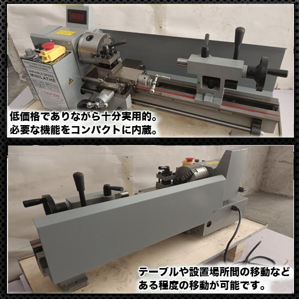 卓上　ミニ旋盤　モーター　550W　350　芯間350mm　製品試作　搭載　加工　BLU　卓上旋盤　高トルク　精密金属　mm　デジタル回転計　旋盤　開発研究