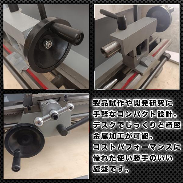 卓上 ミニ旋盤 モーター 550W 搭載 卓上旋盤 芯間350mm デジタル 卓上 ミニ旋盤 モーター 550W 搭載 卓上旋盤 芯間350mm デジタル