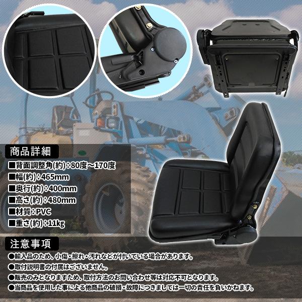 重機用シート トラクターシート ユニバーサル オペレーターシート 重機シート オペレーターシート トラクターシート リクライニング 重機