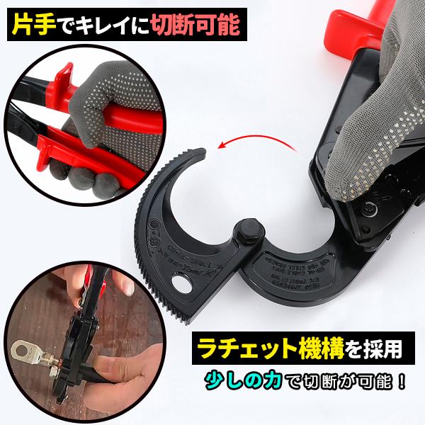 ラチェット ケーブルカッター 手動 切断 工具 ラチェット式 軽量 ラチェット ケーブルカッター 手動 切断 工具 ラチェット式 軽量