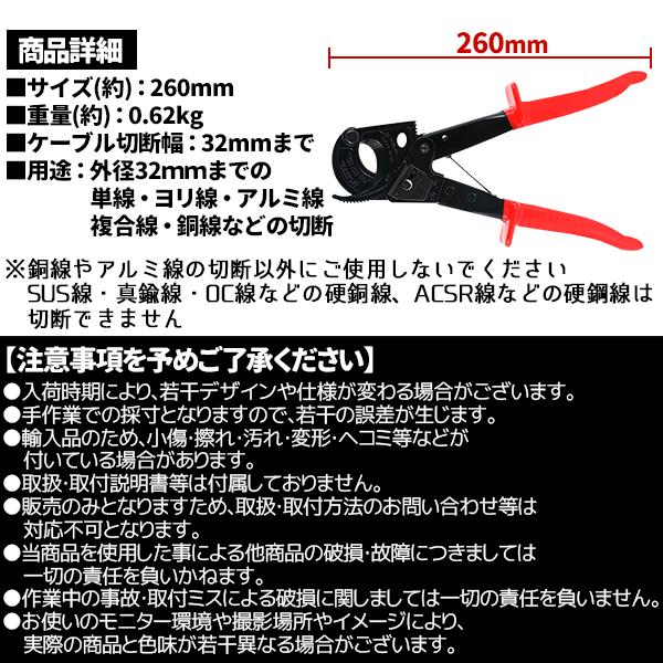 ラチェット ケーブルカッター 手動 切断 工具 ラチェット式 軽量 ラチェットケーブルカッター 単線 ヨリ線 アルミ線 複合線 銅線 32mm｜price-value-com｜04