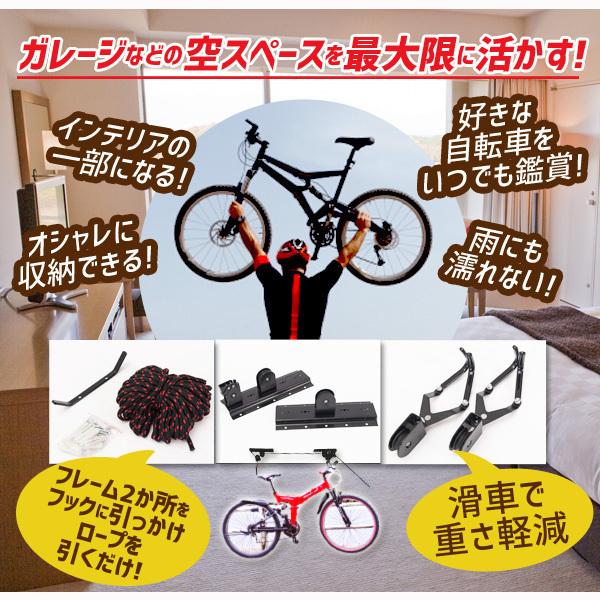 アパート 自転車 天吊