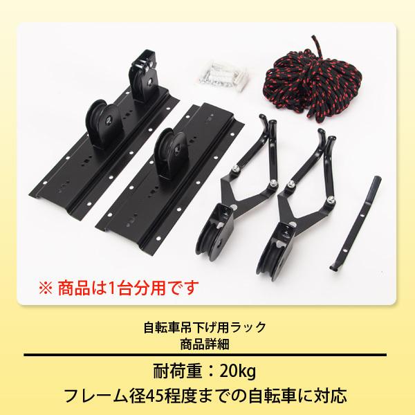 アパート 自転車 天吊