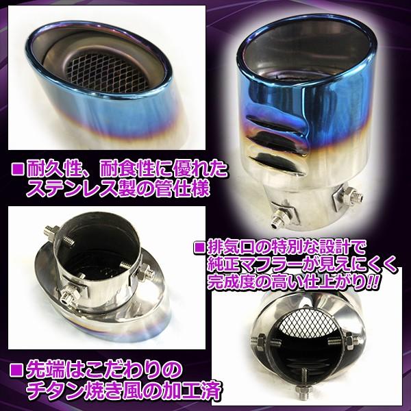マフラーカッター チタン風 汎用 チタン 焼き チタンブルー スラッシュ