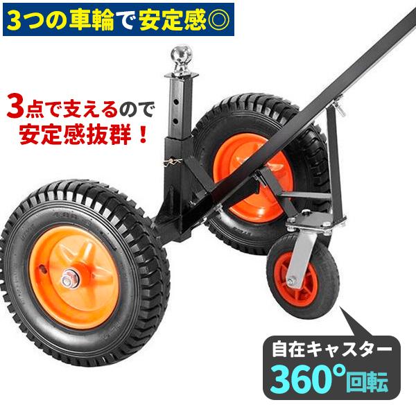 トレーラードーリー 耐荷重600kg トレーラー ドーリー 空気入りタイヤ