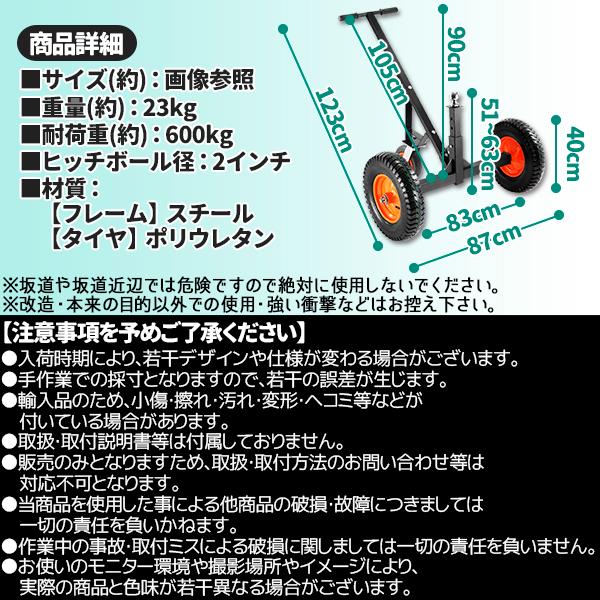 トレーラードーリー 耐荷重600kg トレーラー ドーリー 空気入りタイヤ