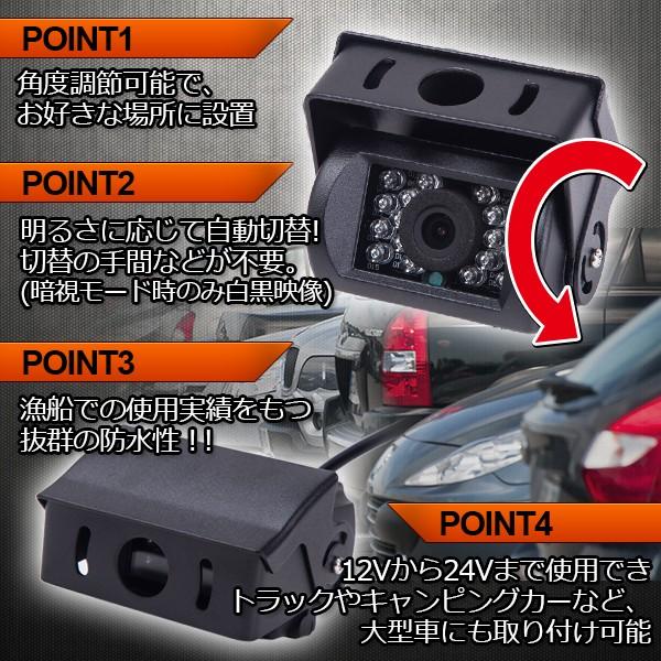 トラック用 バックカメラ 12V/24V対応バックカメラ LED 18発 広角 120
